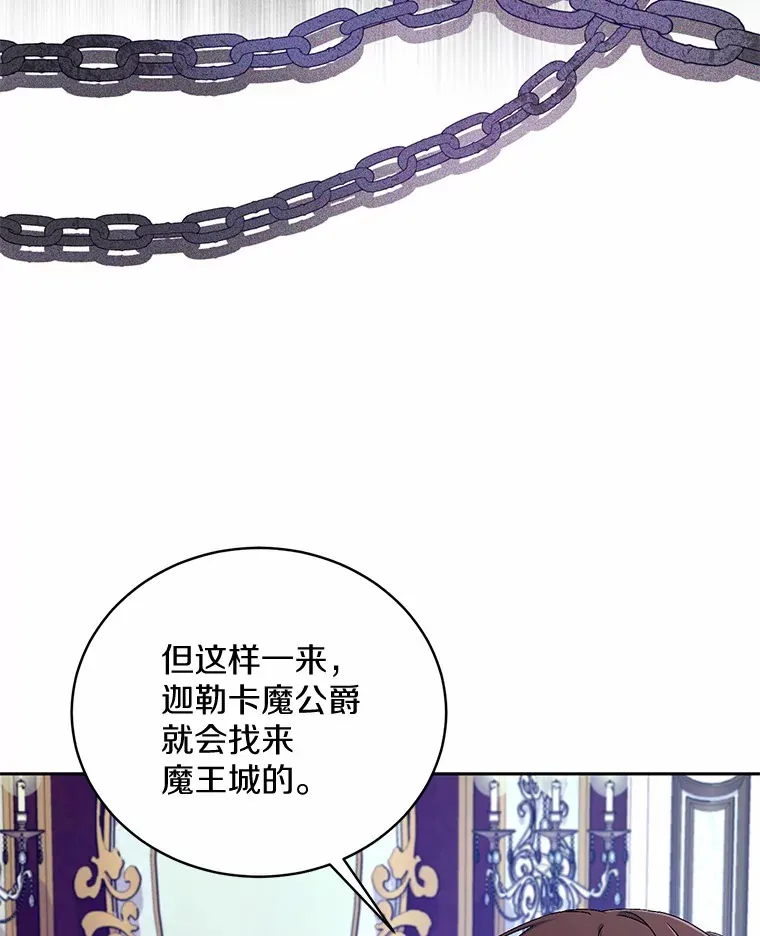 18.灵魂誓约 第115页