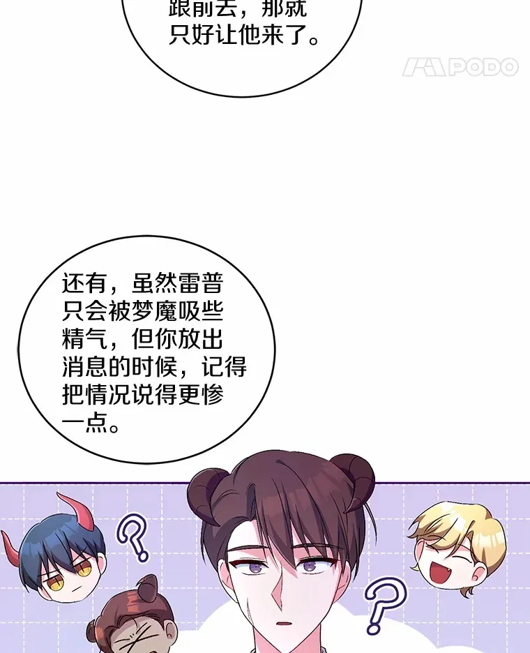 18.灵魂誓约 第117页