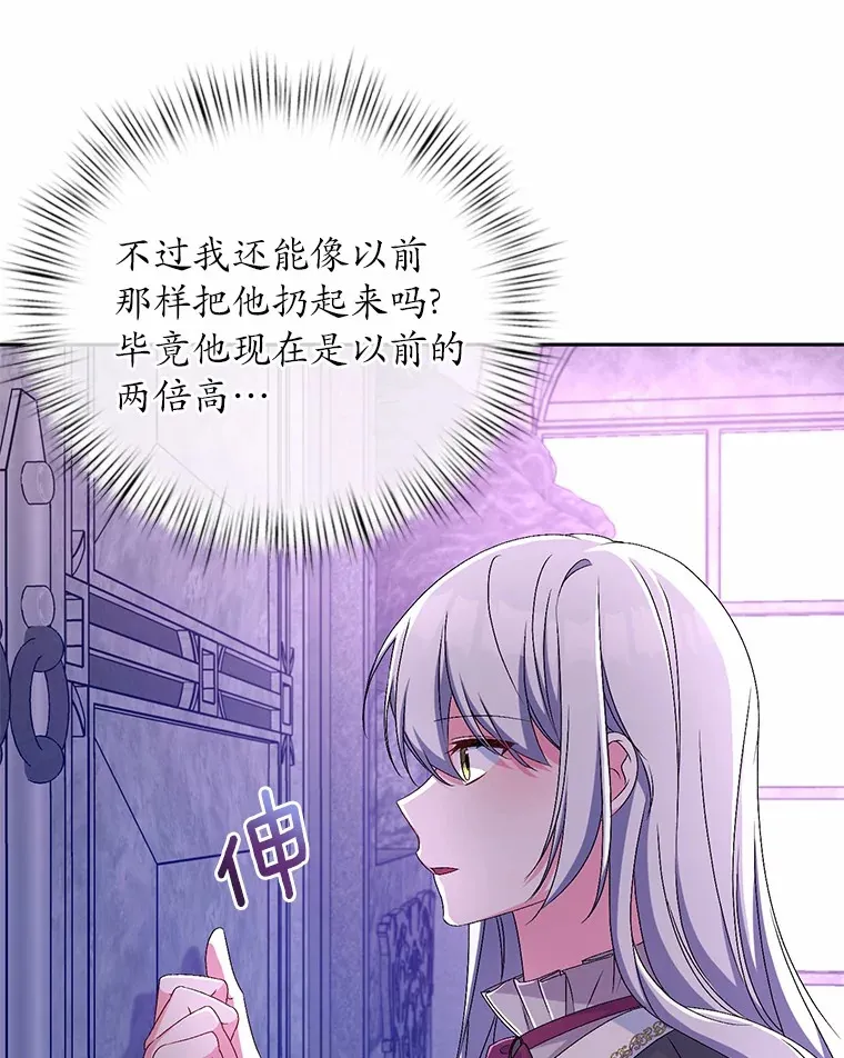 19.您醉了 第5页