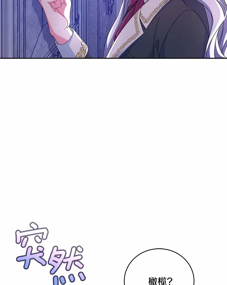 19.您醉了 第6页