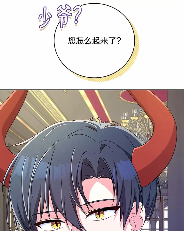 19.您醉了 第8页