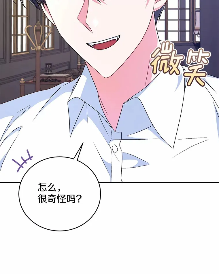 19.您醉了 第9页