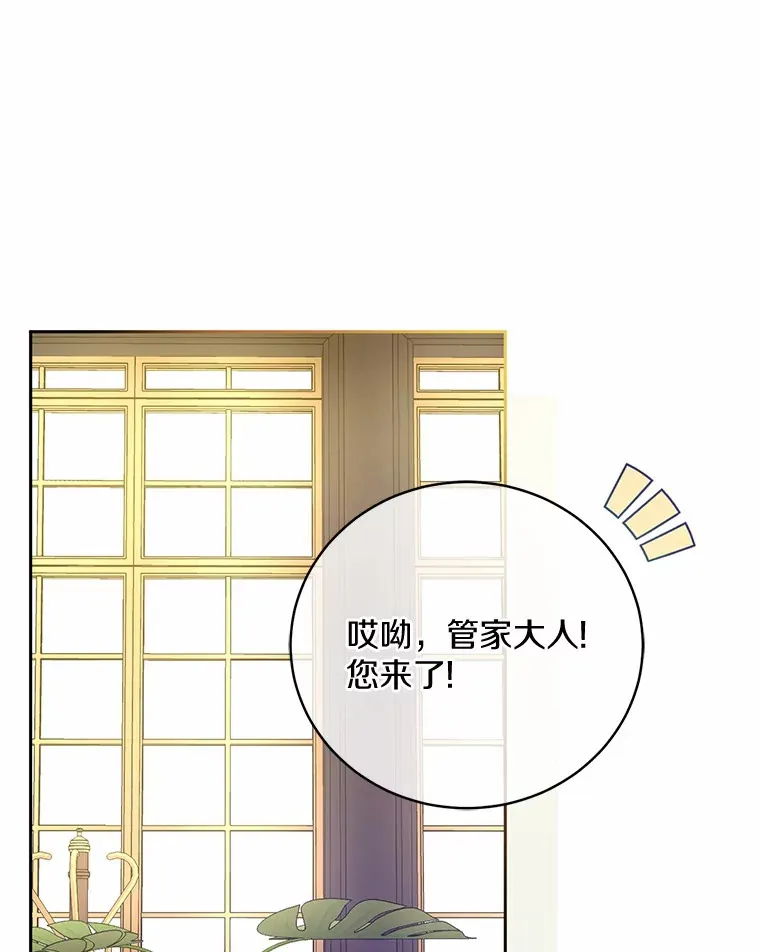 19.您醉了 第12页