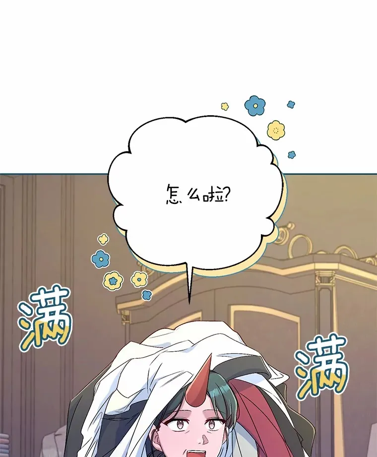 19.您醉了 第15页