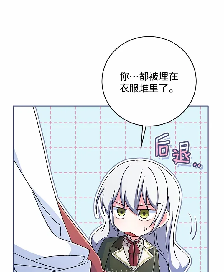 19.您醉了 第17页