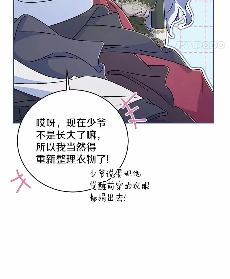 19.您醉了 第18页