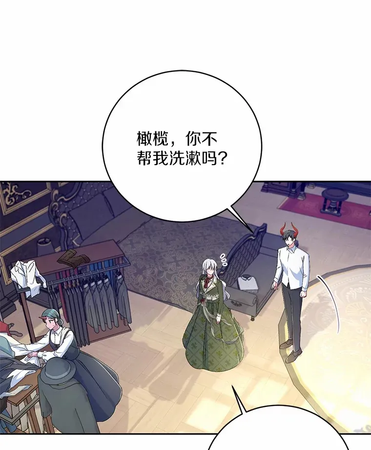 19.您醉了 第19页