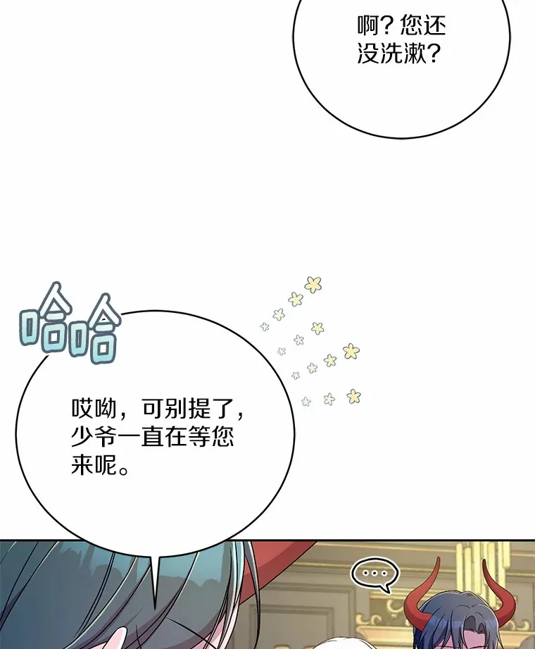 19.您醉了 第20页