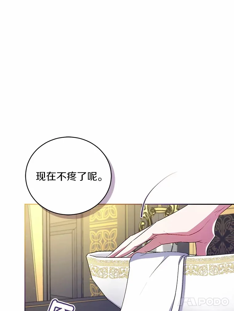 19.您醉了 第26页