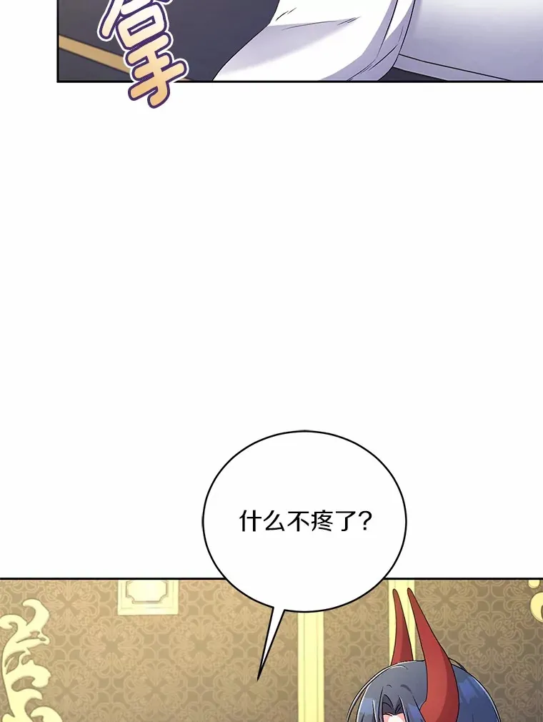 19.您醉了 第27页