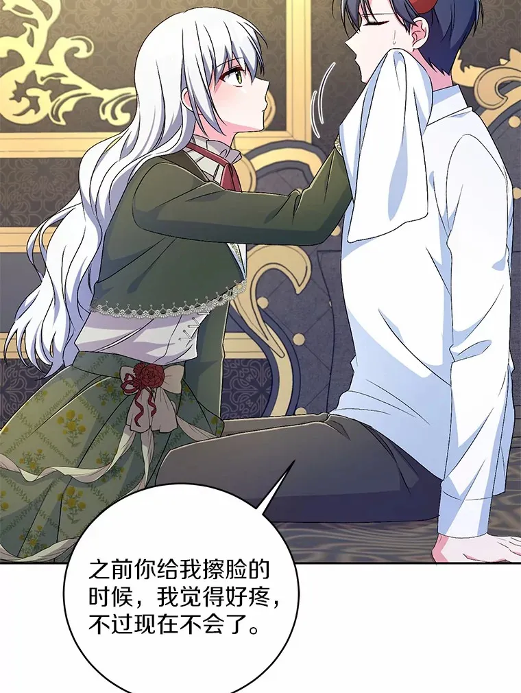 19.您醉了 第28页