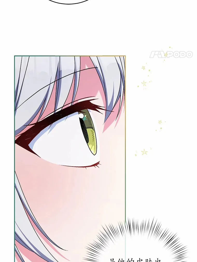 19.您醉了 第29页