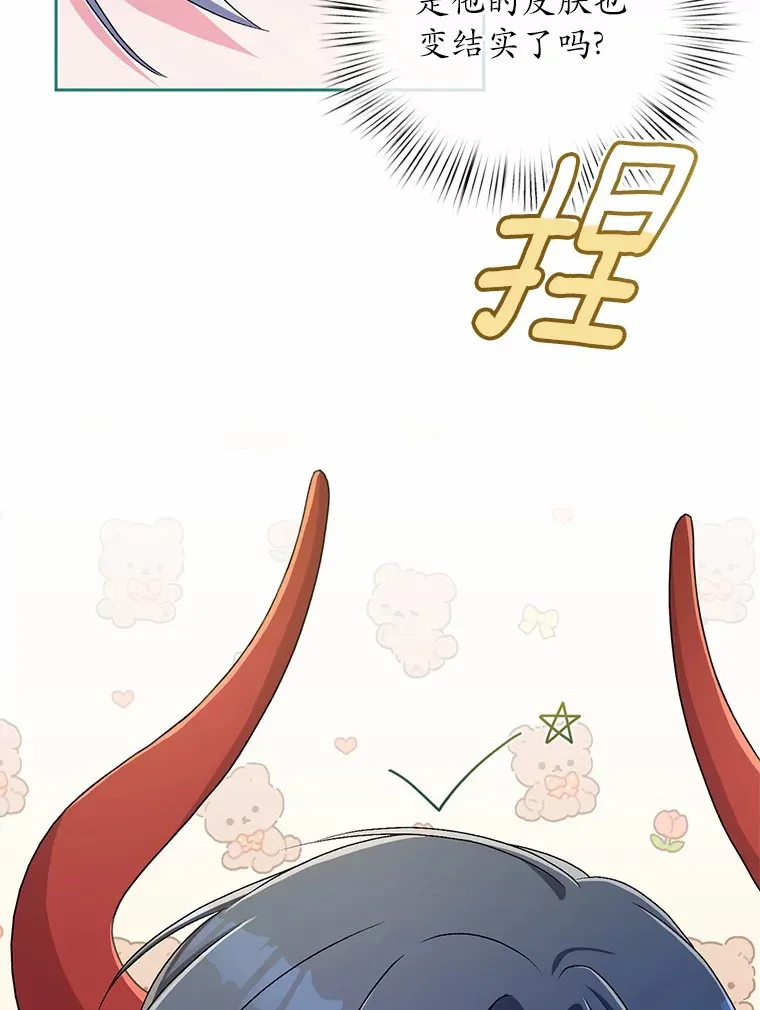 19.您醉了 第30页