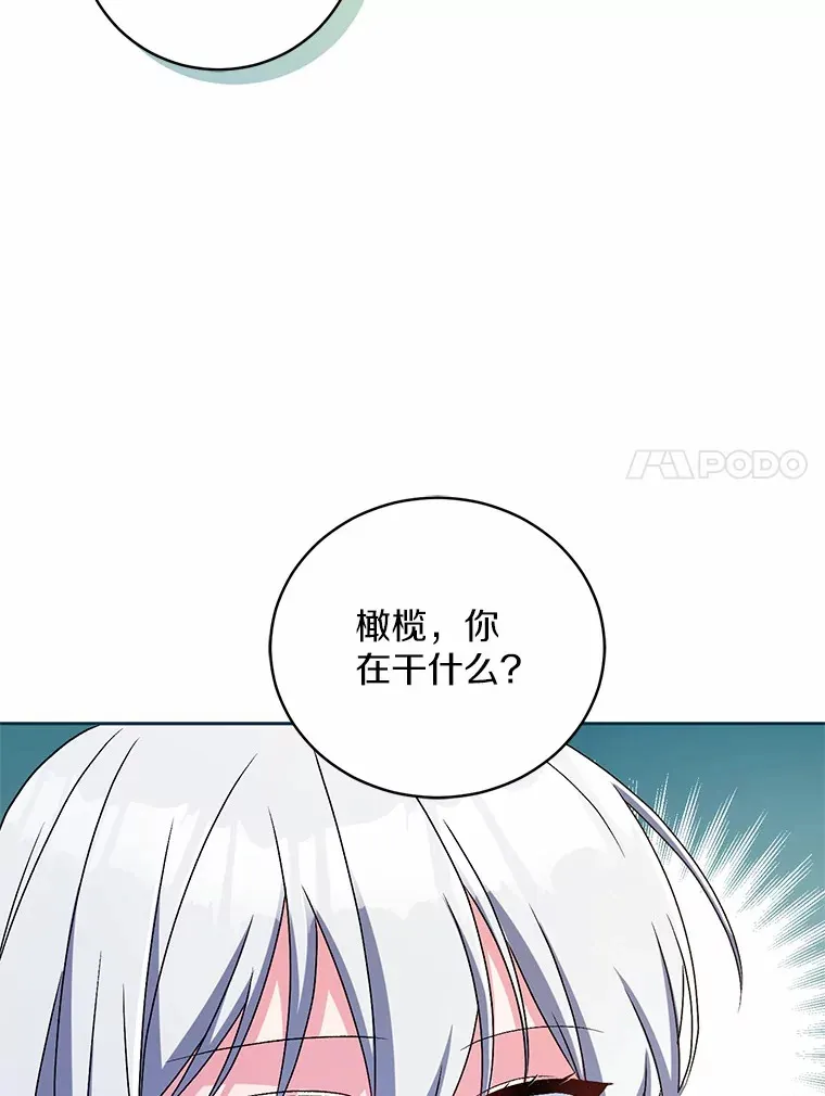 19.您醉了 第32页