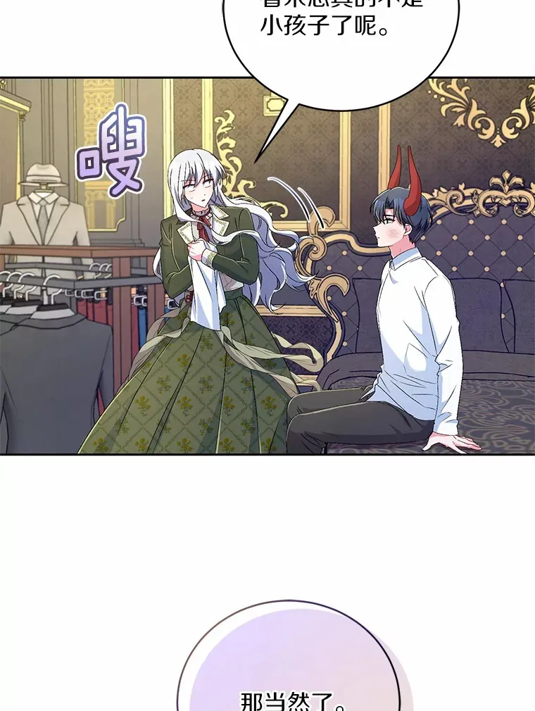 19.您醉了 第34页