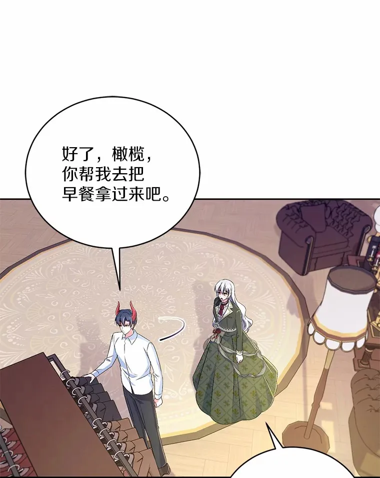 19.您醉了 第37页