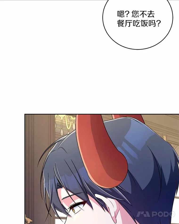 19.您醉了 第38页