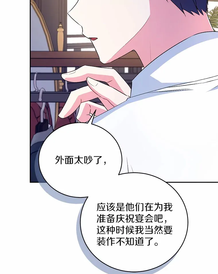 19.您醉了 第39页