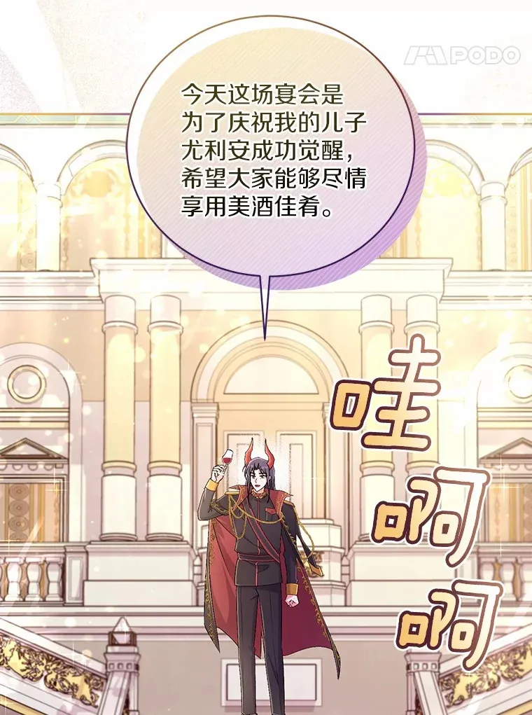 19.您醉了 第49页