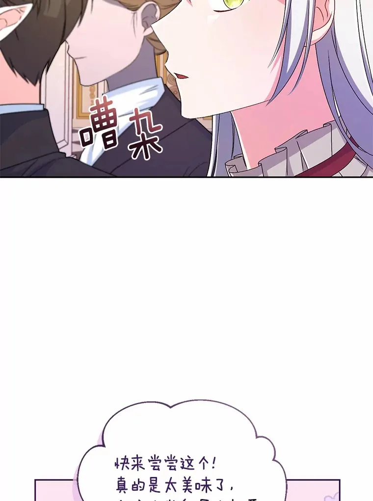 19.您醉了 第54页