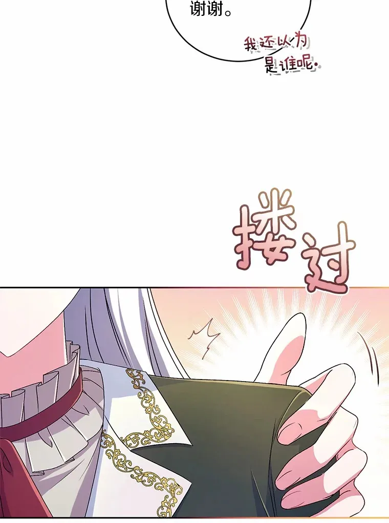 19.您醉了 第56页