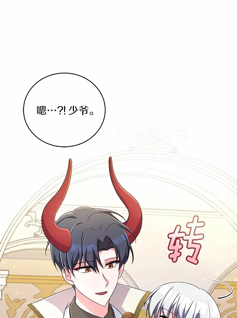 19.您醉了 第57页