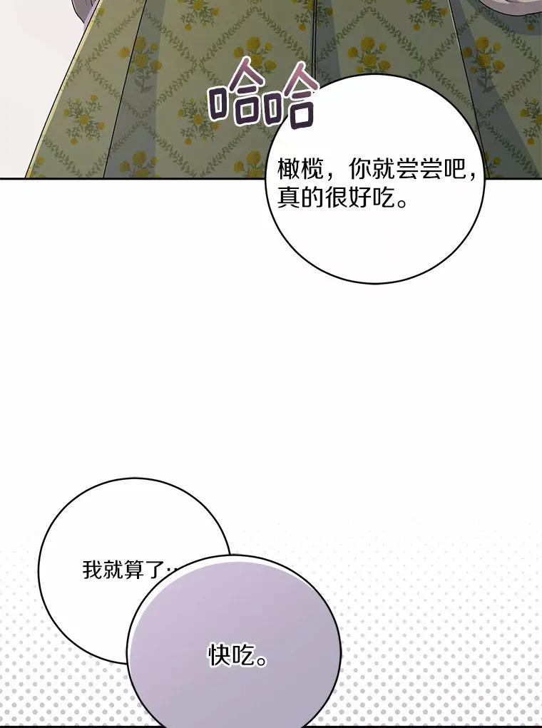 19.您醉了 第59页