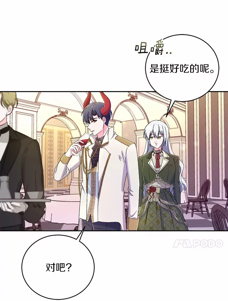 19.您醉了 第61页