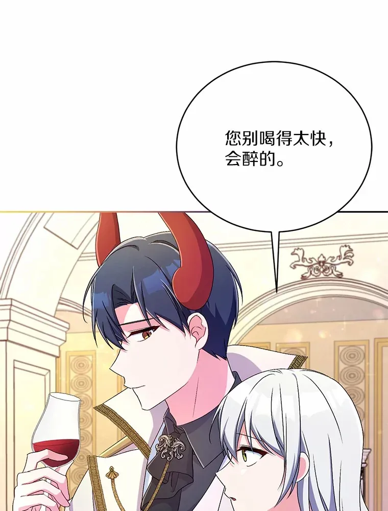 19.您醉了 第62页
