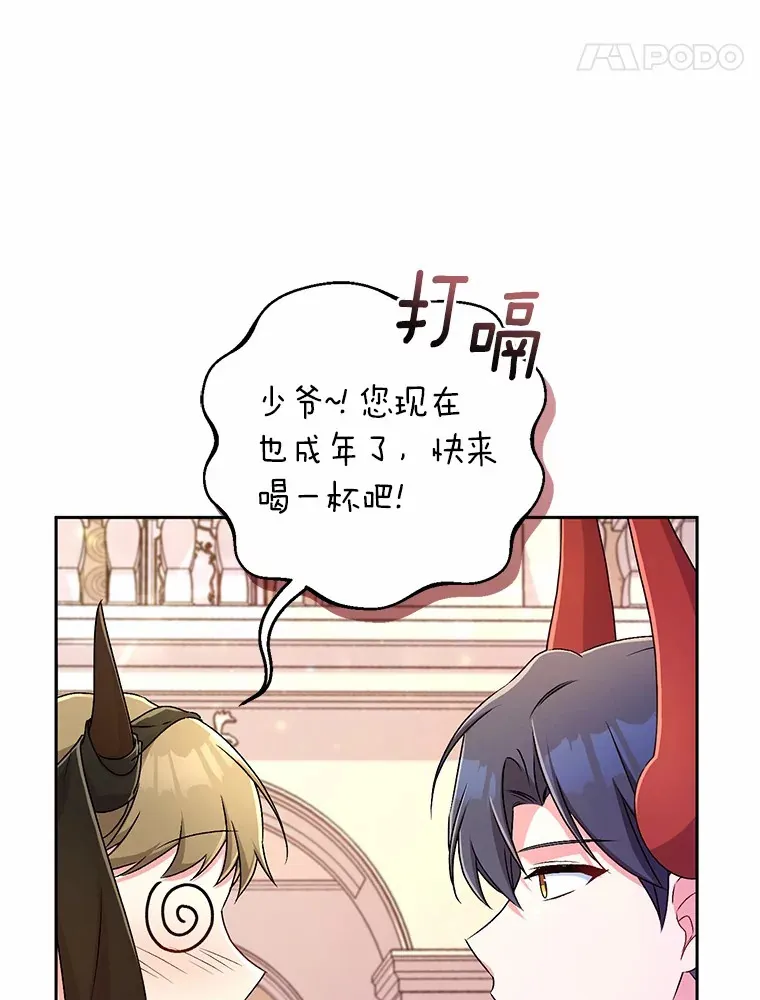 19.您醉了 第65页
