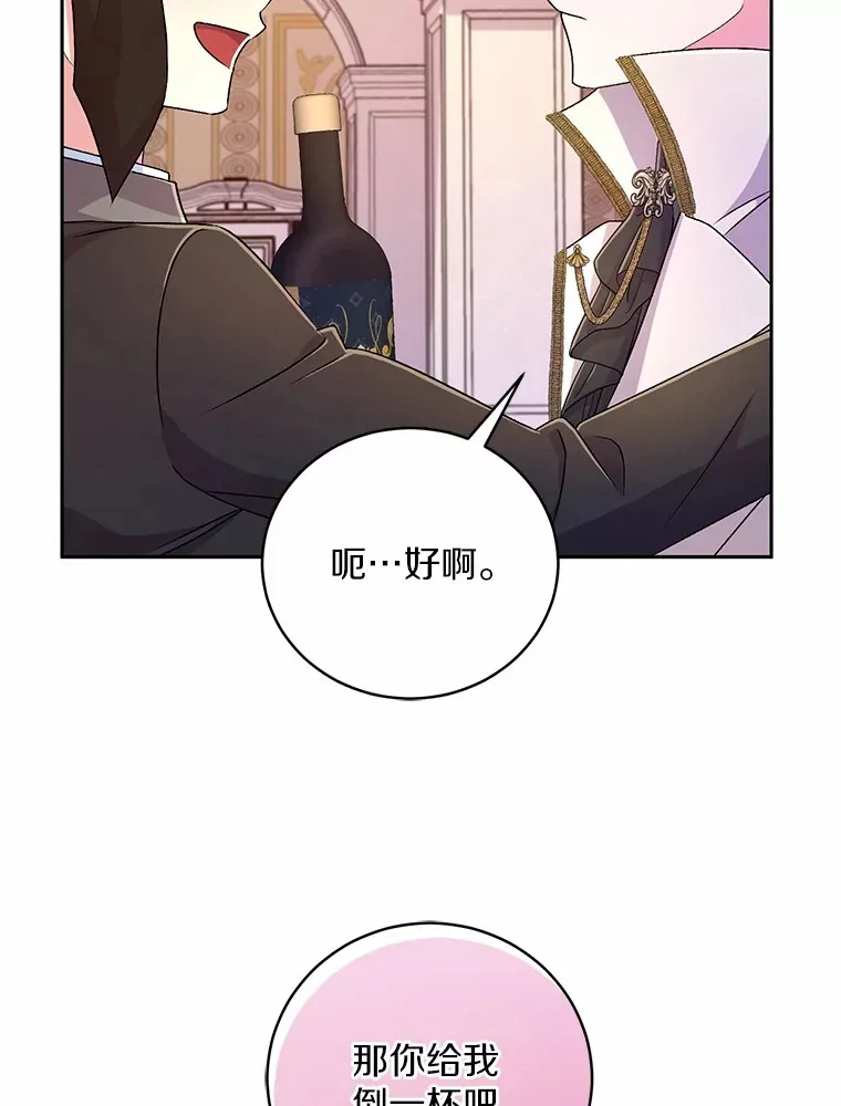 19.您醉了 第66页