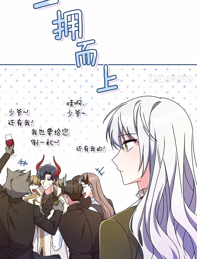19.您醉了 第68页