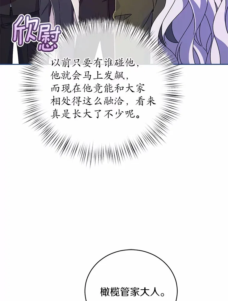19.您醉了 第69页