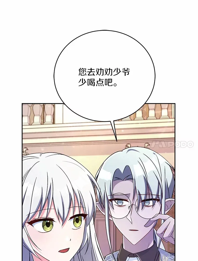 19.您醉了 第71页