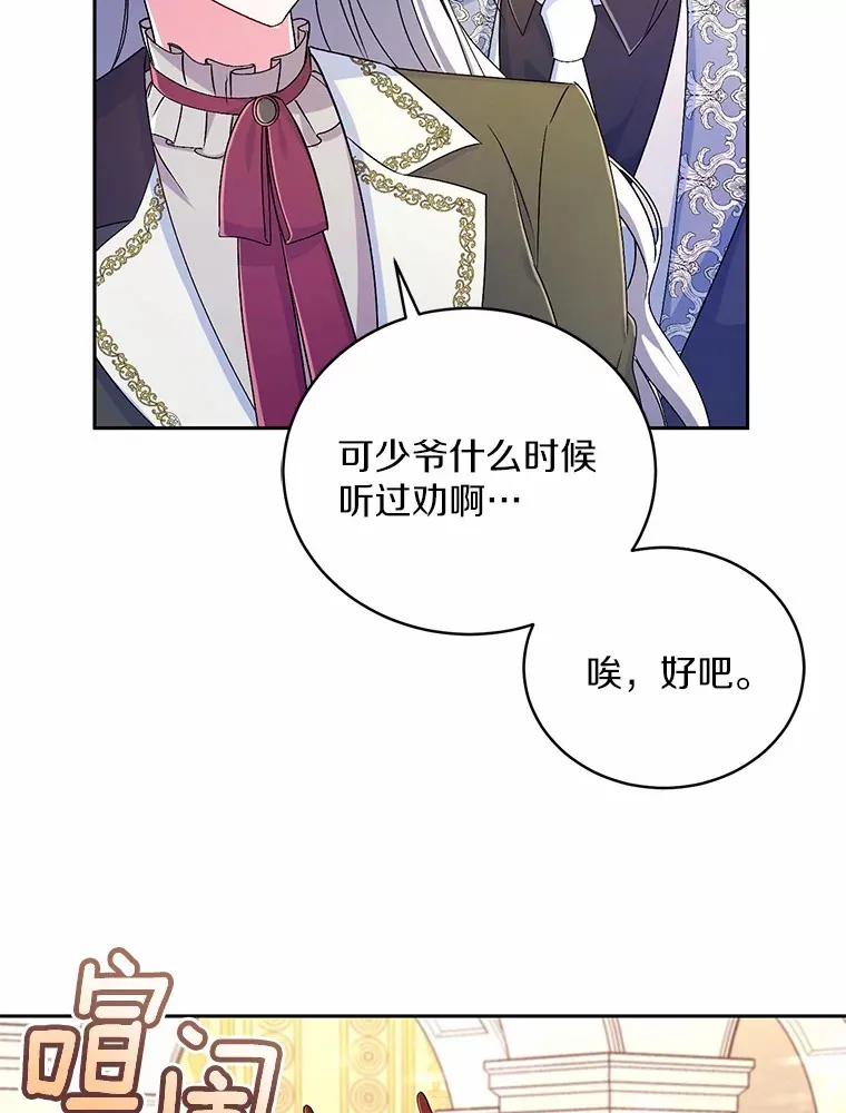 19.您醉了 第72页
