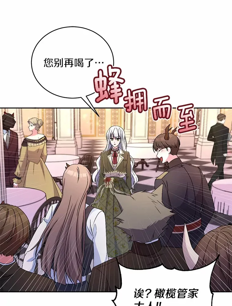 19.您醉了 第75页