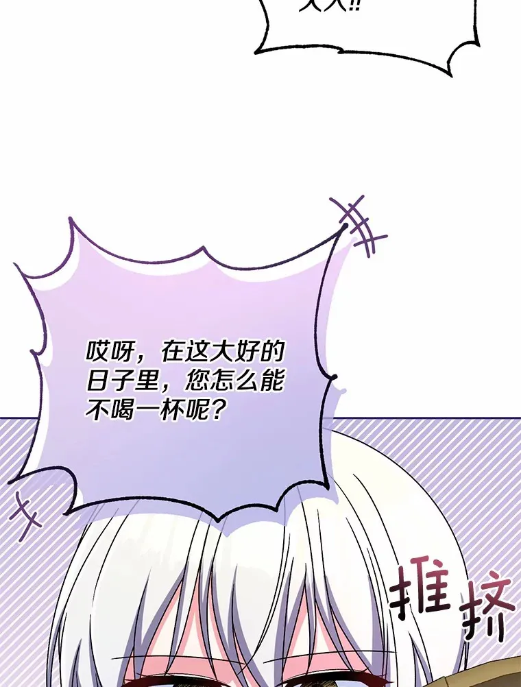 19.您醉了 第76页
