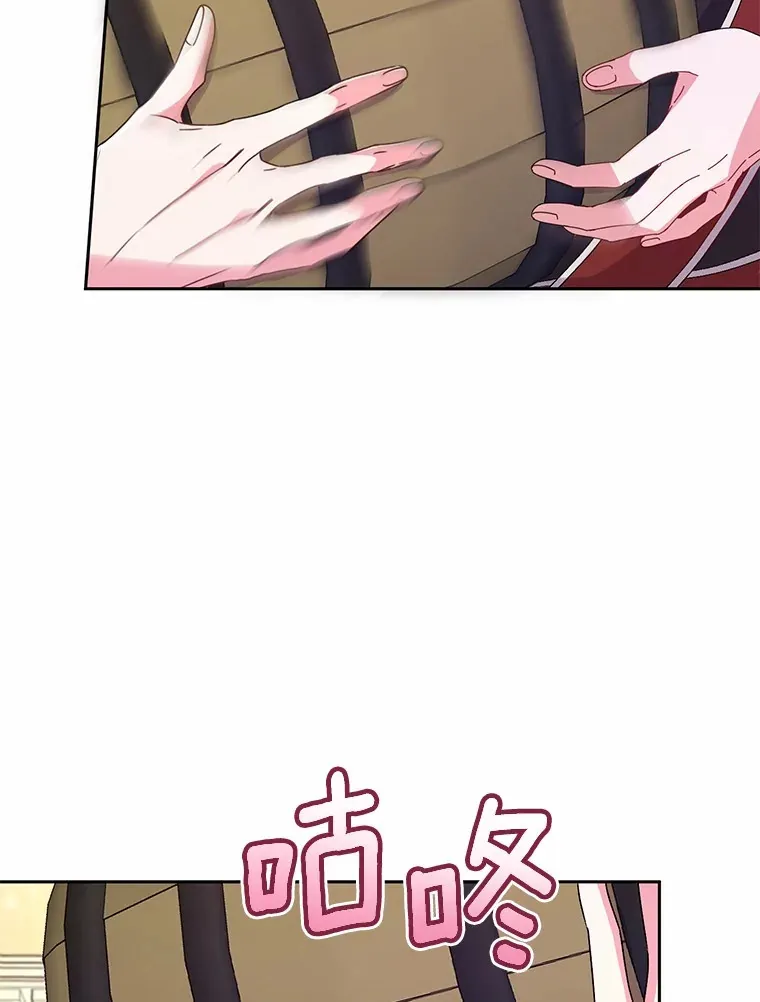 19.您醉了 第79页