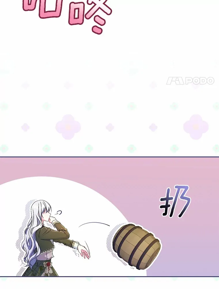 19.您醉了 第81页