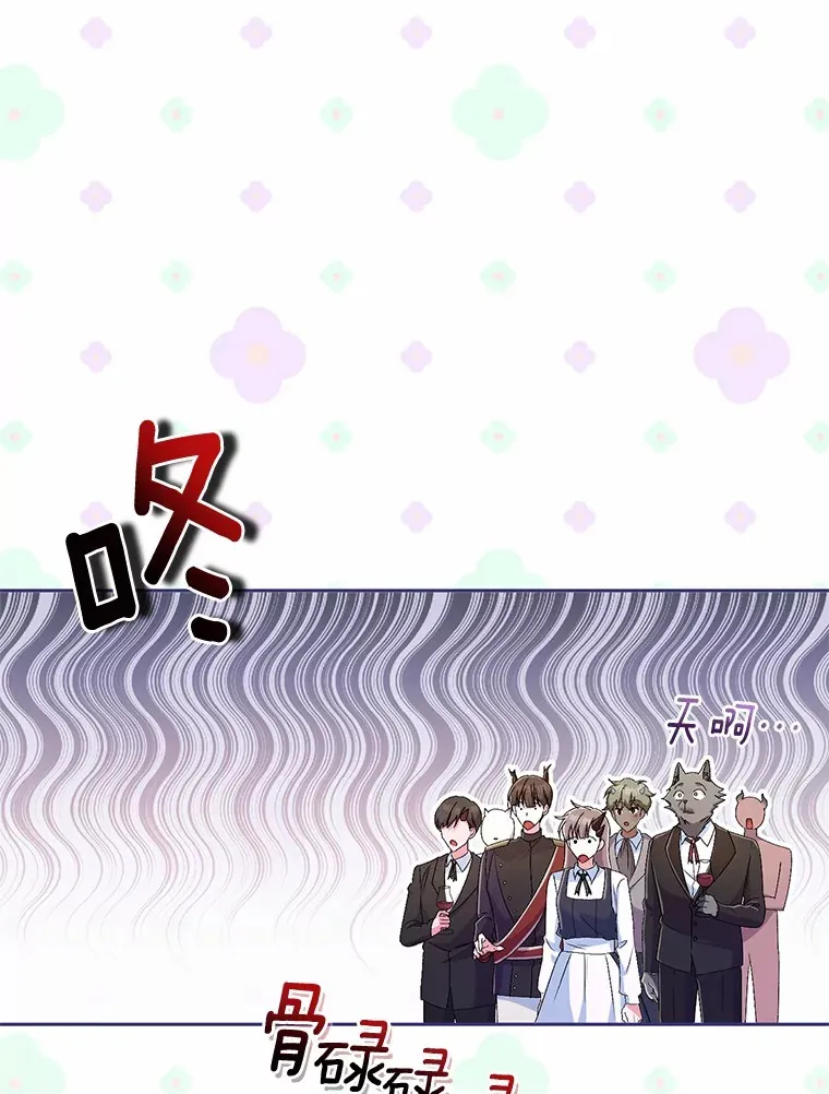 19.您醉了 第82页