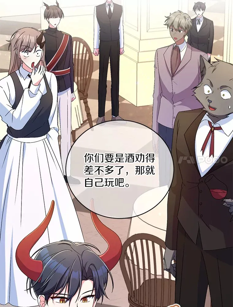 19.您醉了 第84页