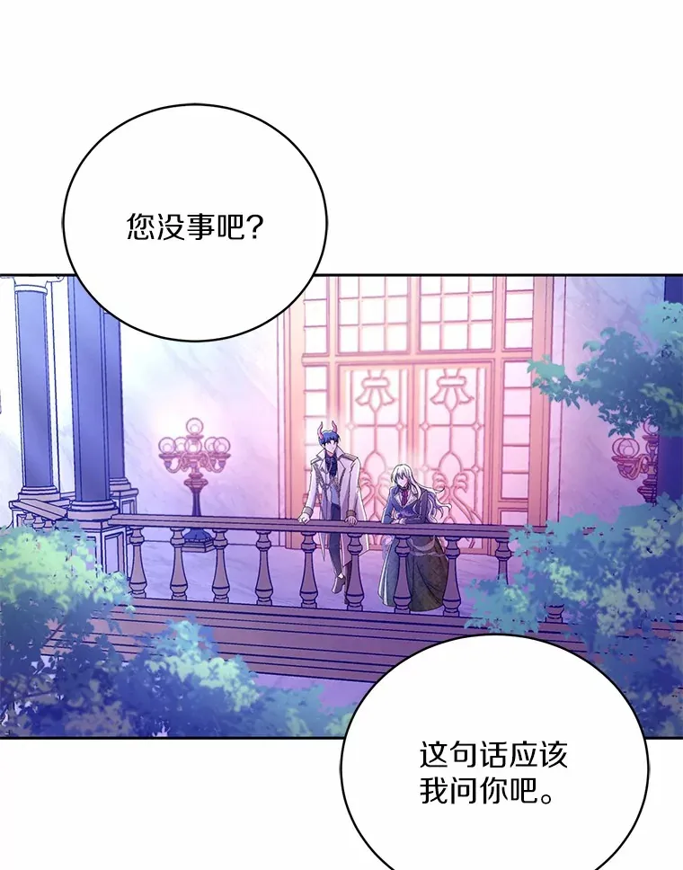 19.您醉了 第89页