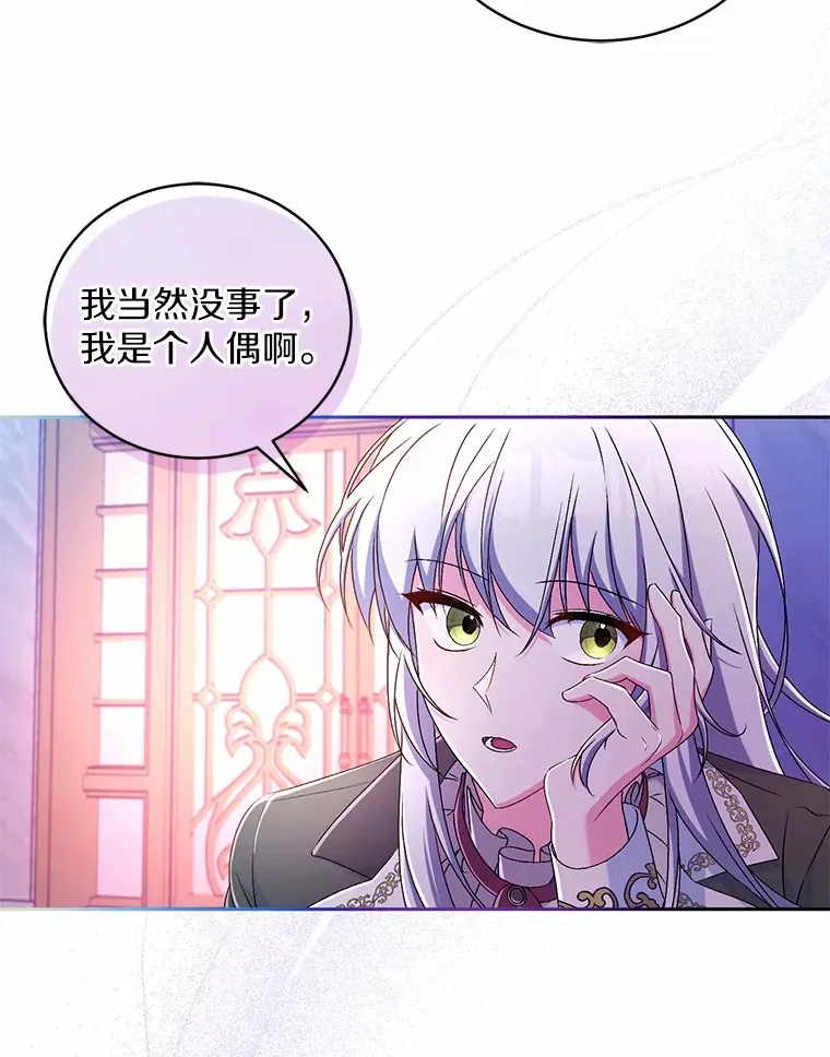 19.您醉了 第90页