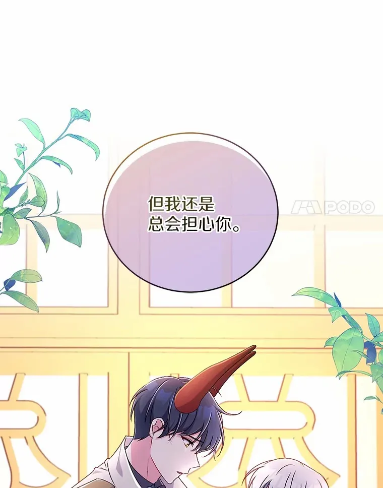 19.您醉了 第94页