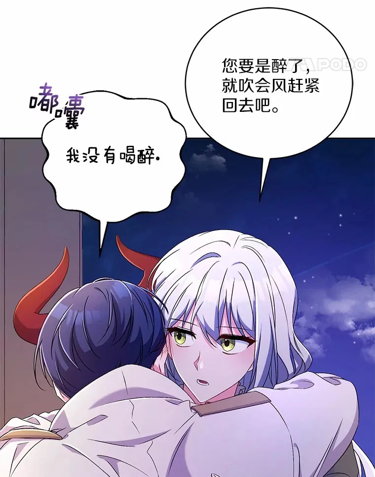 19.您醉了 第101页