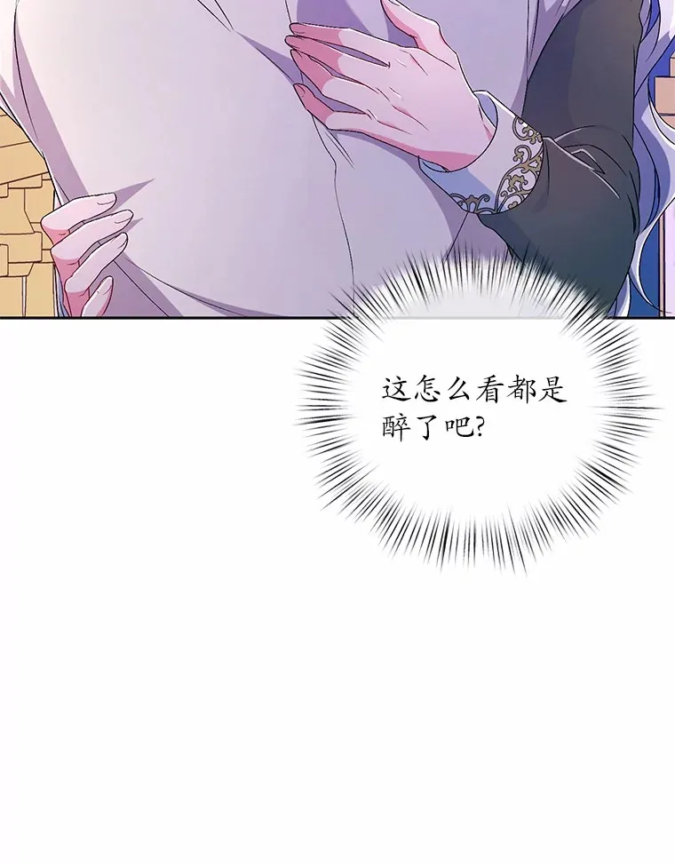 19.您醉了 第102页