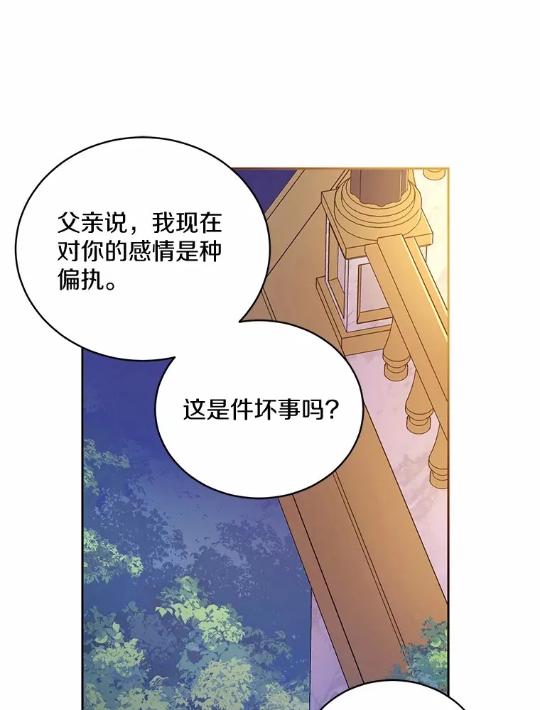 19.您醉了 第103页