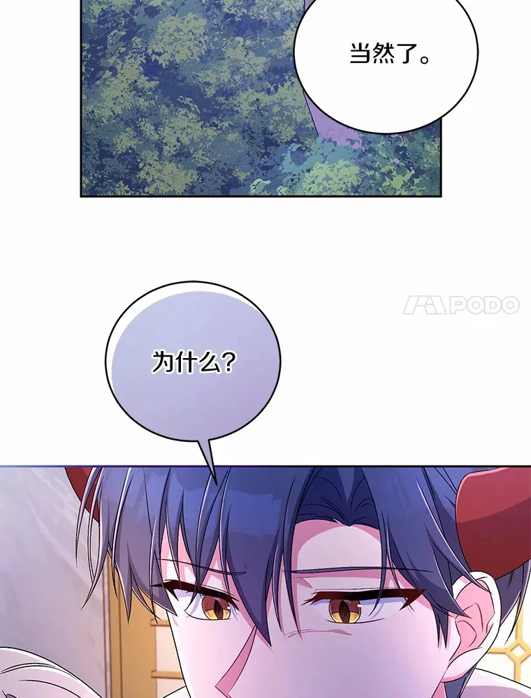 19.您醉了 第104页
