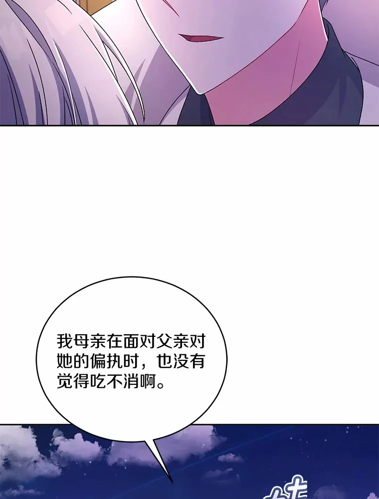 19.您醉了 第105页