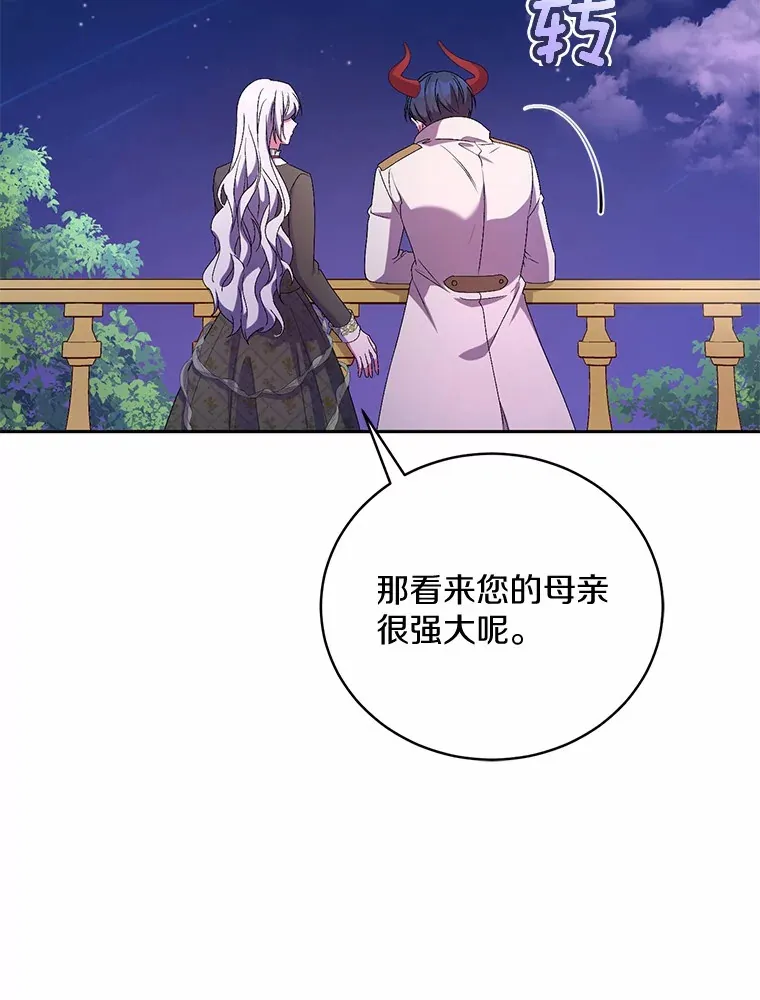 19.您醉了 第106页